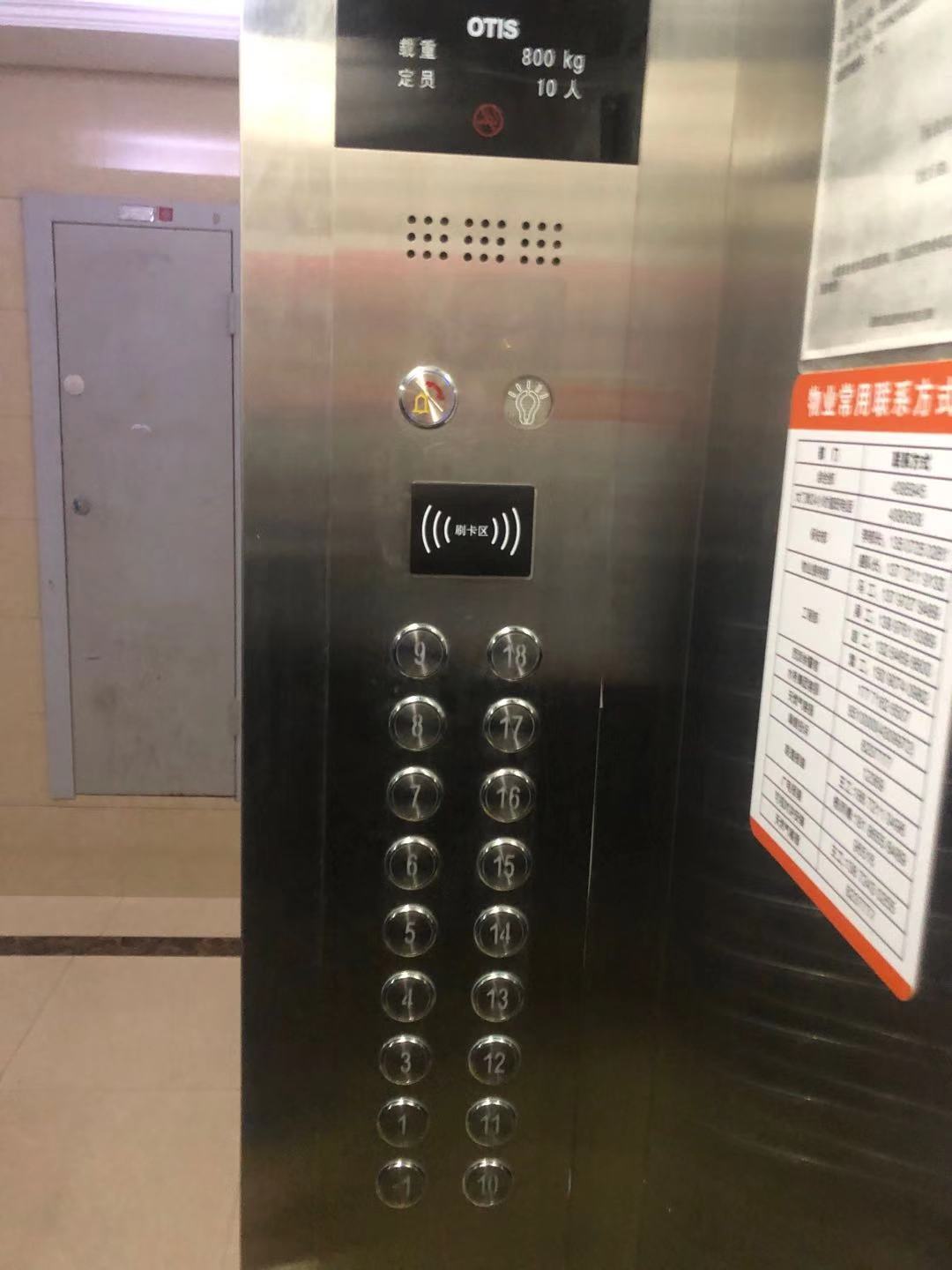 请求拆除九龙湾久隆物业违规改造电梯私装梯控